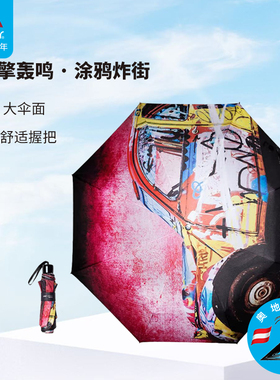 Doppler雨伞进口折叠全自动女加固抗风大号晴雨两用三折遮阳伞