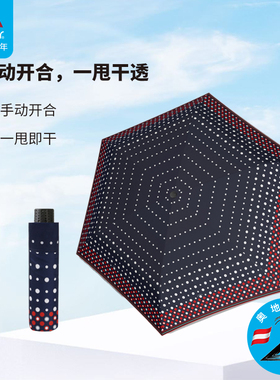 doppler奥地利原装进口雨伞 莹润珍珠 折叠全自动便携小巧遮阳伞