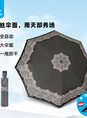 doppler进口雨伞优雅风姿全自动大号简约折叠晴雨两用