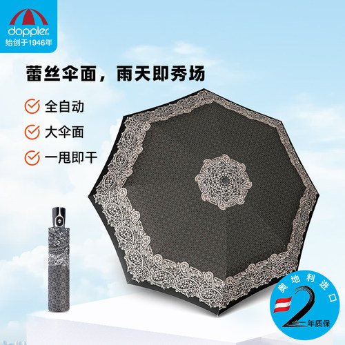 德国进口太阳伞防晒防紫外线晴雨