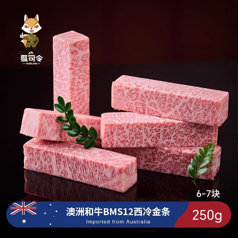 澳洲进口BMS12西冷金条雪花非日本5a和牛原切谷饲新鲜雪花牛排