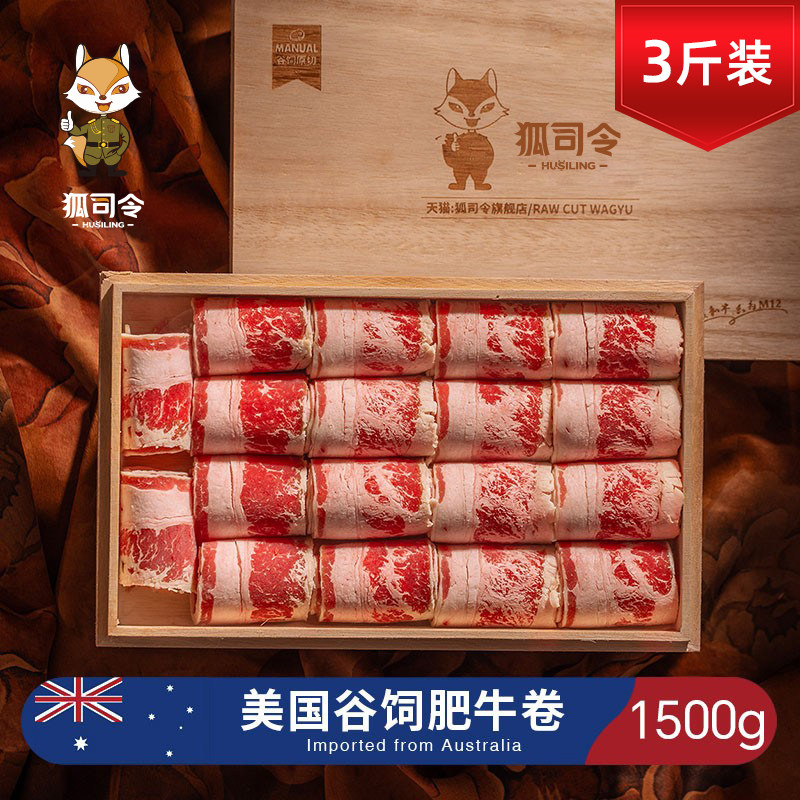 美国谷饲肥牛卷原切雪花牛肉卷后胸肉五花肉卷火锅烤肉寿喜锅食材