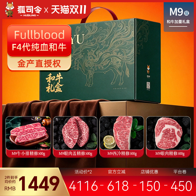 【中秋礼盒】澳洲原切谷饲和牛M9