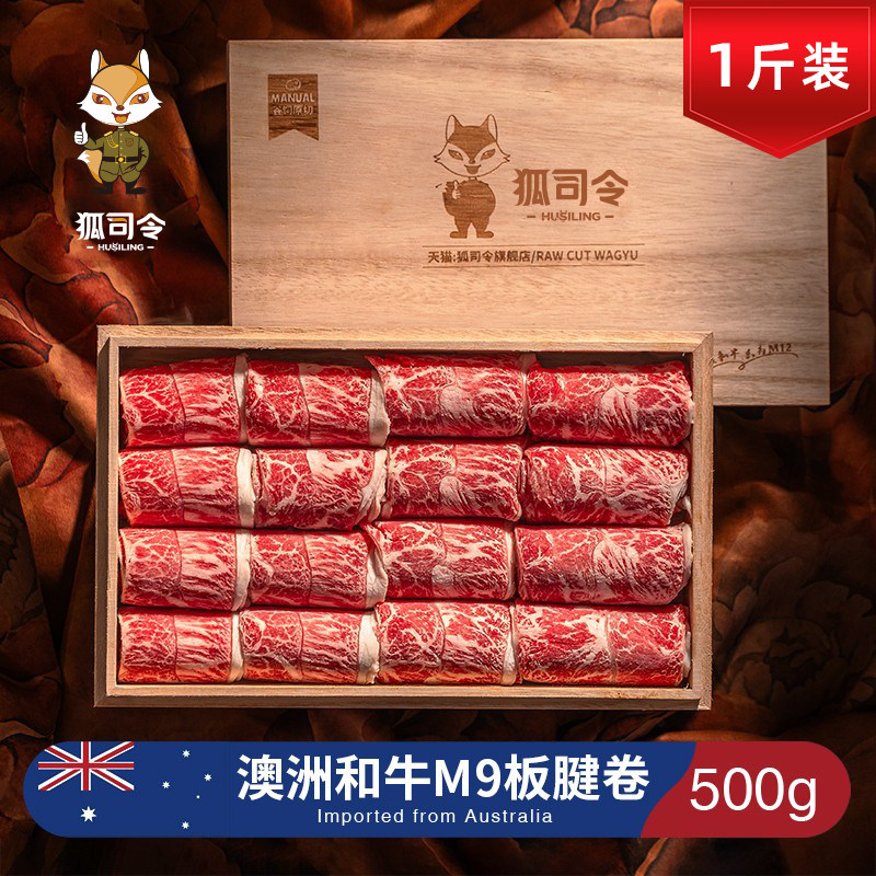 澳洲m9和牛板腱和牛卷牡蛎肉新鲜雪花牛排整切非日本a5神户牛肉