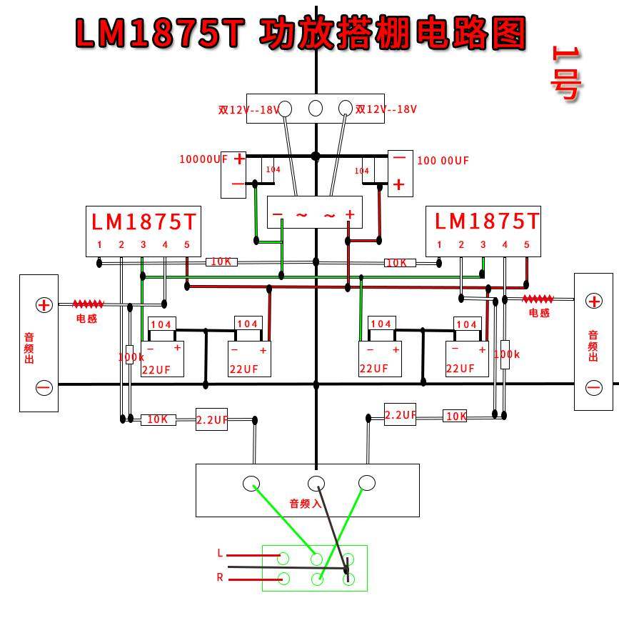 lm1875t功放板搭棚套件散件 发烧功放双声道diy gc电路搭棚元件包