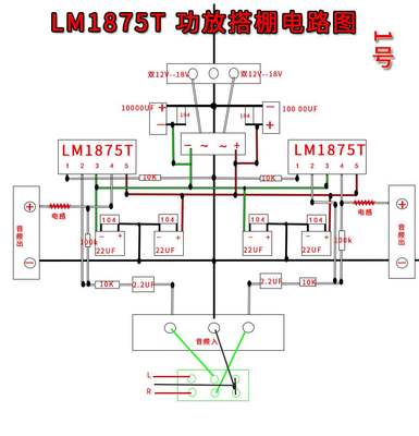 LM1875T功放板搭棚套件散件 发烧功放双声道DIY GC电路搭棚元件包