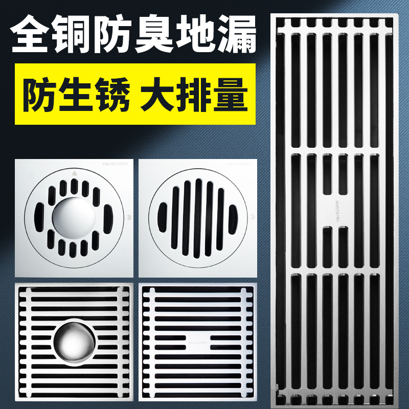 万康卫浴旗舰店磁悬浮二排暗地漏防臭浴室下水道洗衣机卫生间厕所