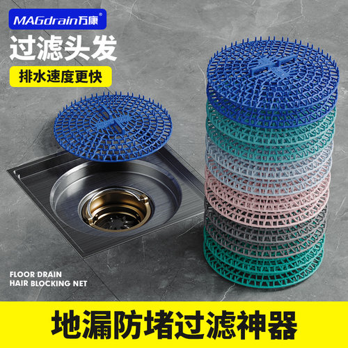 地漏过滤网防头发水冲不跑排水快