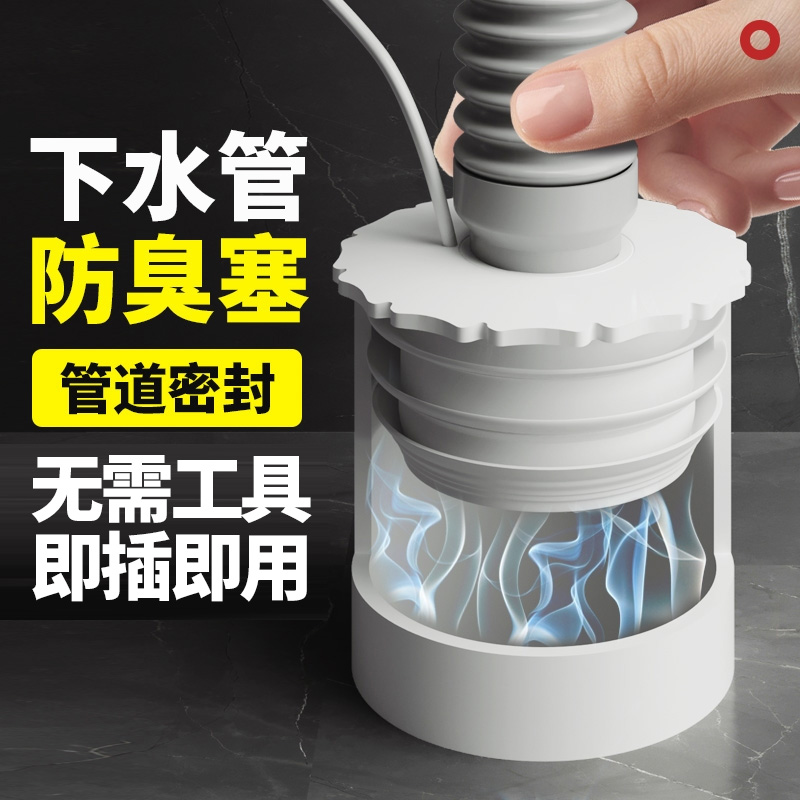 下水道防臭密封塞排水管密封圈