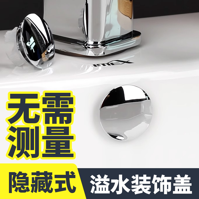 洗脸池溢水孔塞全铜通用不脱落