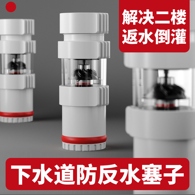 下水管防反水溢水防倒灌止逆阀