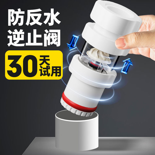 厨房下水道防反水溢水止逆阀神器