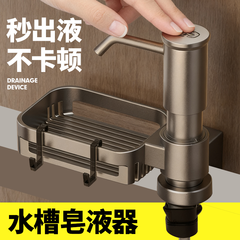 厨房水槽洗洁精压取器通用按压器