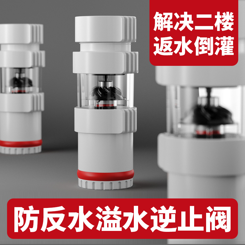 厨房下水道防反水溢水止逆阀神器