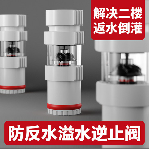 厨房下水道防反水溢水止逆阀神器