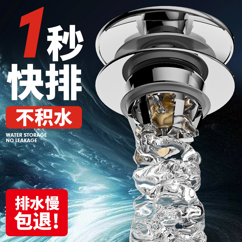 水池漏塞卫生间洗脸盆漏水塞子通用台盆洗手池弹跳芯下水器漏水塞