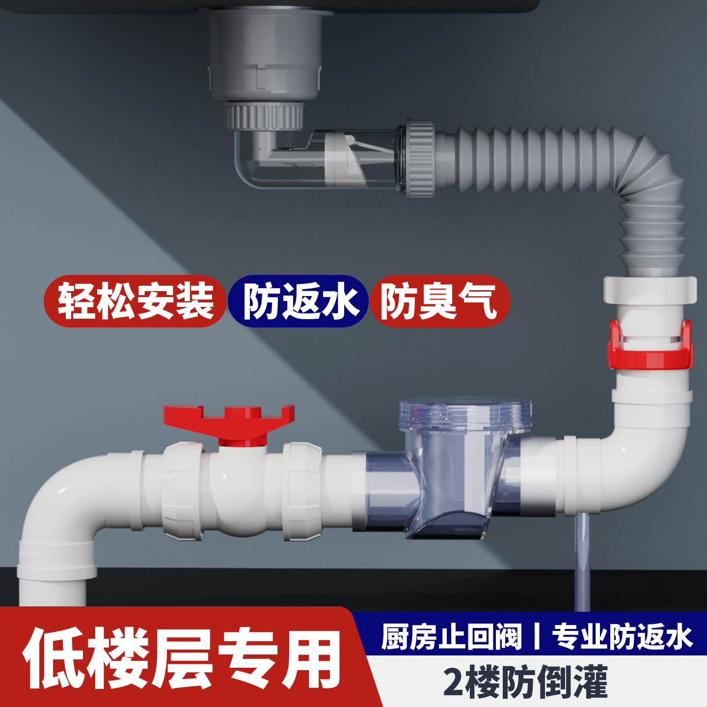 厨房下水道防反水逆止阀球阀防倒灌止逆阀二楼下水管防返水止回阀
