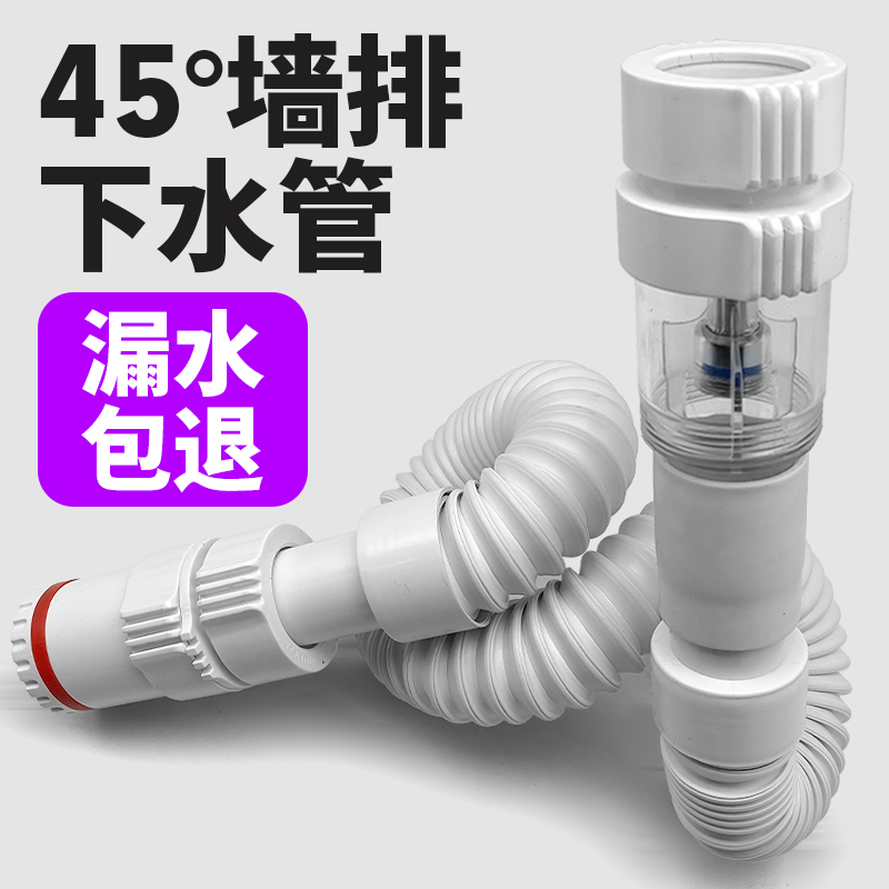 万康洗手盆磁悬浮防臭下水管神器