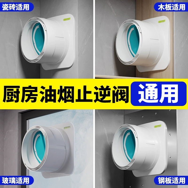 万康烟道专用防回风止回阀