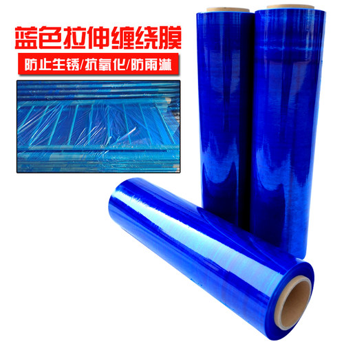 蓝色缠绕膜50cm包装护栏专用