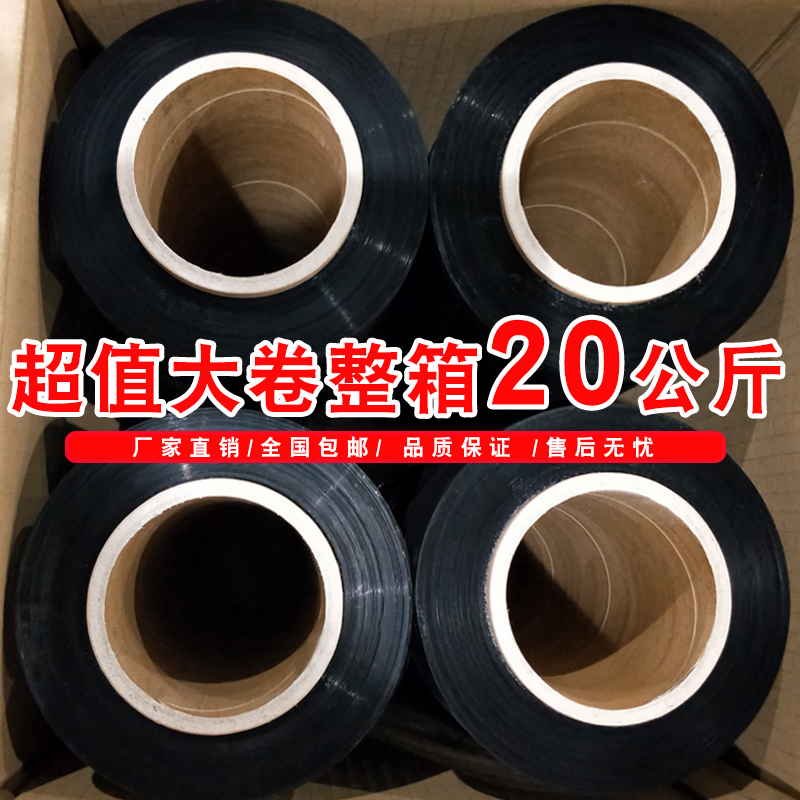 加厚黑色缠绕膜大卷20kg
