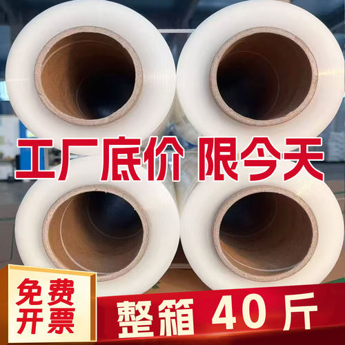 缠绕膜打包膜缠绕膜批发