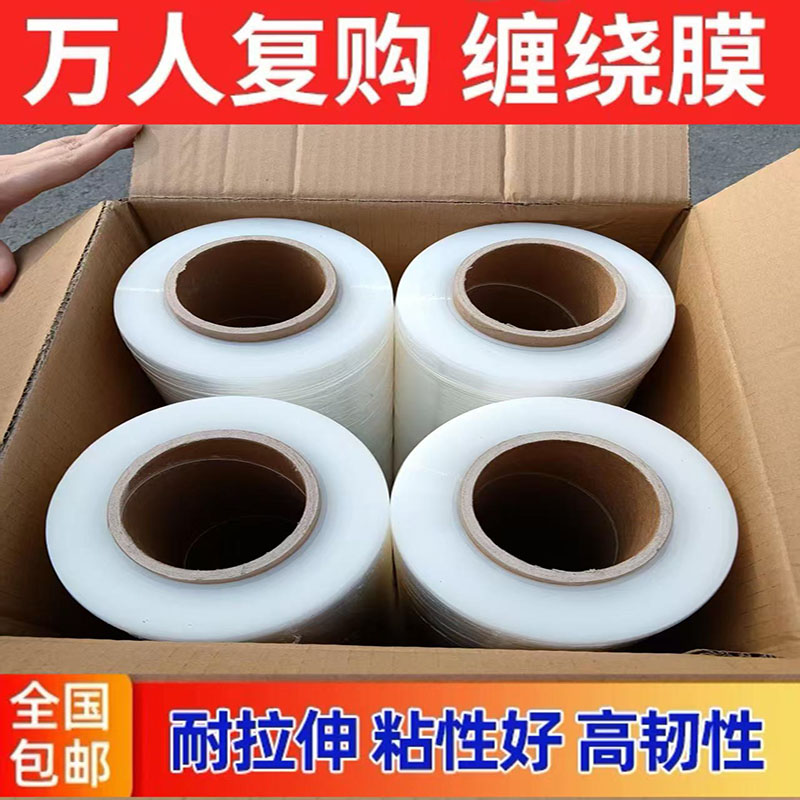 科强自粘膜pe粘性好缠绕膜