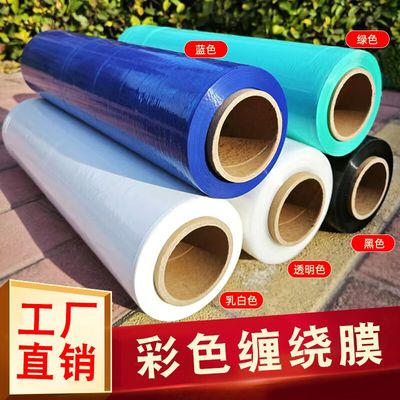 彩色拉伸缠绕膜拉伸膜保护膜50cm