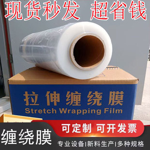 25cm拉伸膜PE手用缠绕打包膜工业大卷缠绕膜加厚打包膜 耐拉扯