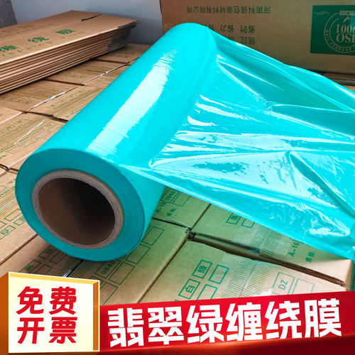 绿色缠绕膜彩色工业缠绕膜