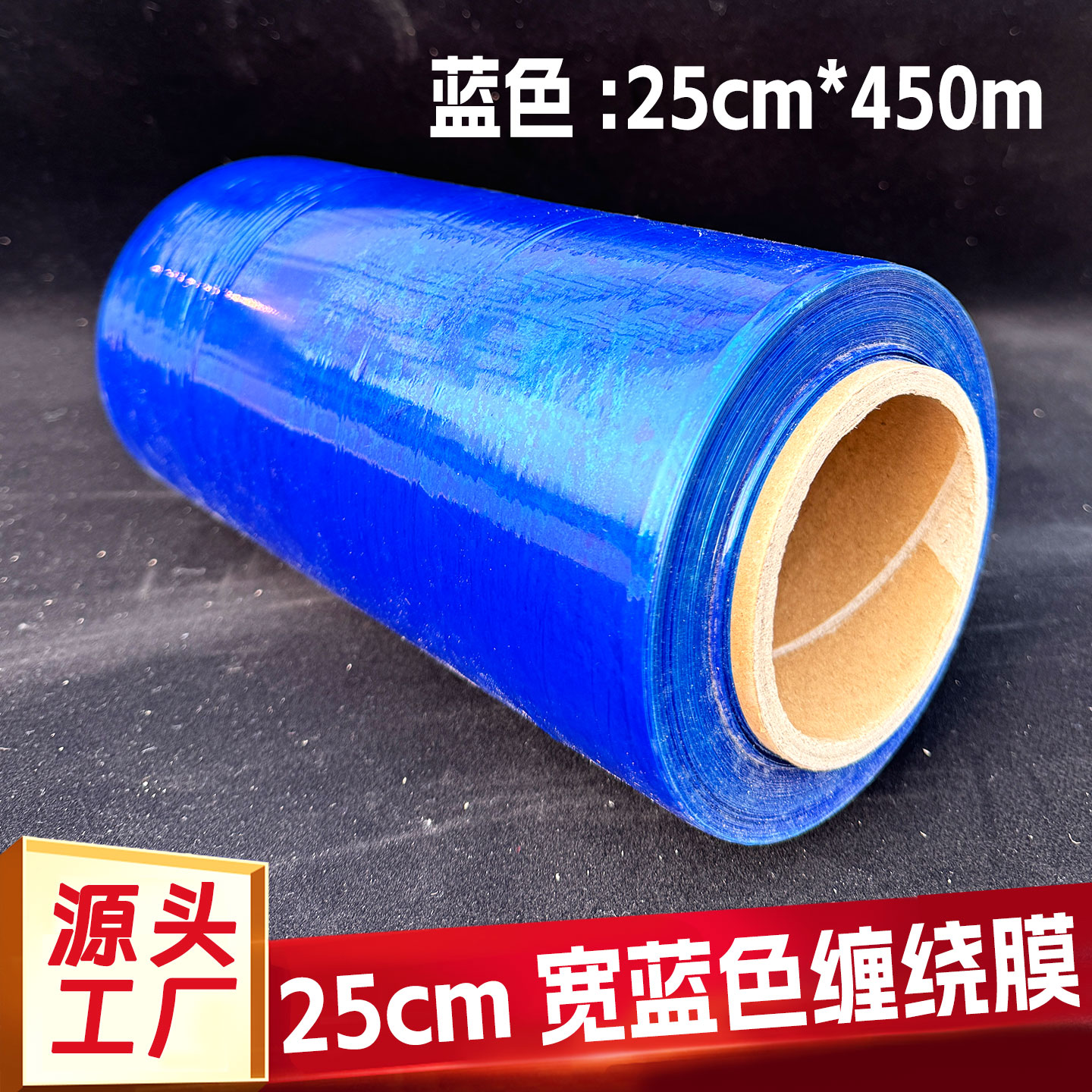 科强蓝色缠绕膜打包膜