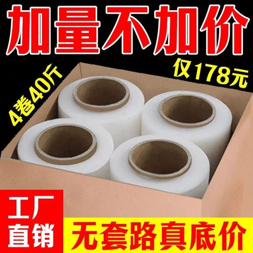 河南科强缠绕膜打包膜自粘性高