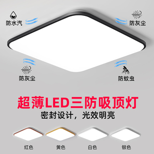 超薄led三防吸顶灯正方形主卧室灯简约现代家用餐厅厨房浴室灯具