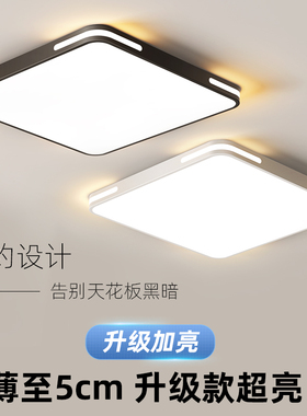 卧室灯2025年新款主卧房间客厅主灯具现代简约大气中山led吸顶灯