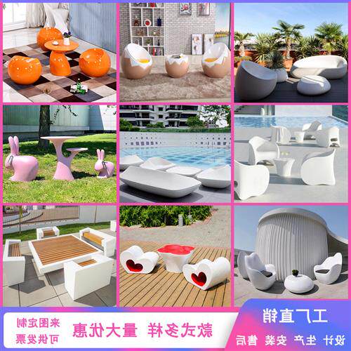 玻璃钢椭圆座椅蛋壳桌椅户外面包凳爱心坐凳茶几沙发半圆座椅组合