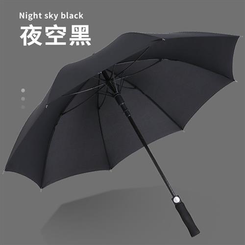 大号长柄高尔夫全纤维伞超大加大商务雨伞定制广告印logo图案整伞