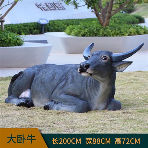户外仿真大型动物水牛摆件公园黄牛室外园林景观奶牛玻璃钢牛雕塑
