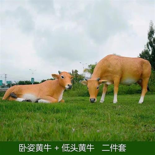 户外大型仿真写实黄牛动物雕塑摆件庭院公园林草坪玻璃钢装饰小品