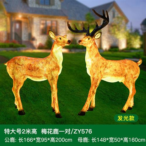 玻璃钢发光仿真梅花鹿雕塑动物摆件户外亮化园林景区观装饰工艺品