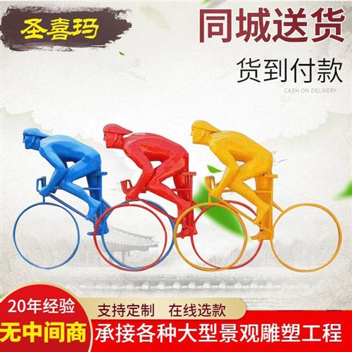 几何运动彩绘雕塑户外抽象跑步人物摆件不锈钢体育创意骑自行车人