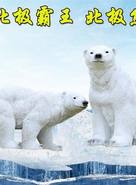 仿真北极熊雕塑玻璃钢动物模型大型商场园林景观冰雪主题装饰摆件
