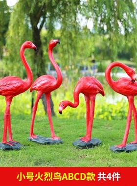 花园玻璃钢仿真动物火烈鸟雕塑园林景观婚庆拍摄道具橱窗装饰摆件