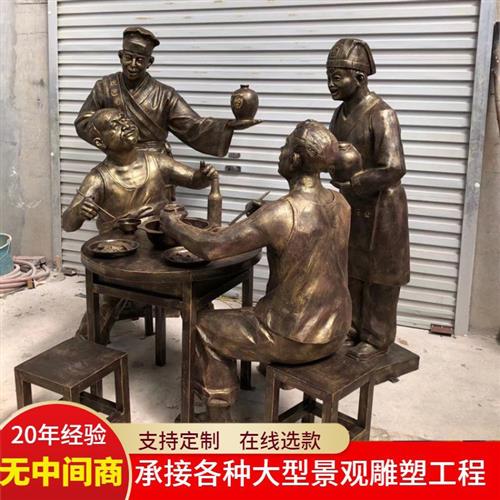 玻璃钢仿铜步行街商业街下棋人物卖糖葫芦吃火锅情景铸铜雕塑摆件