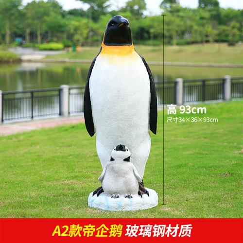 幼儿园林景观海洋公园装饰品仿真企鹅动物玻璃钢雕塑户外卡通摆件