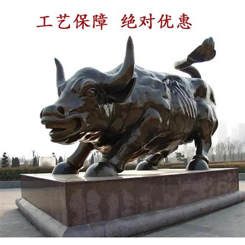 大型铸铜牛雕塑农耕开荒牛华尔街牛奋斗牛玻璃钢动物铜雕定制工厂