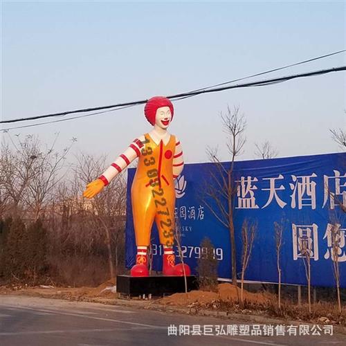 玻璃钢雕塑摆件麦当劳小丑人物玻璃钢卡通户外彩绘摆件