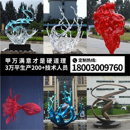 玻璃钢不锈钢亚克力透明树脂雕塑景观工艺品吊饰落地摆件定制厂家