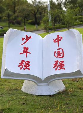 学校幼儿园读书娃娃玻璃钢雕塑户外广场书本文化卡通人物装饰摆件