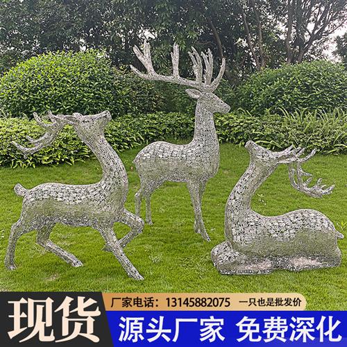 现货不锈钢鹿雕塑大型户外园林金属景观镂空梅花麋鹿动物造型摆件