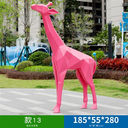 几何长颈鹿雕塑摆件玻璃钢抽象块面动物大型户外公园林景观区草坪